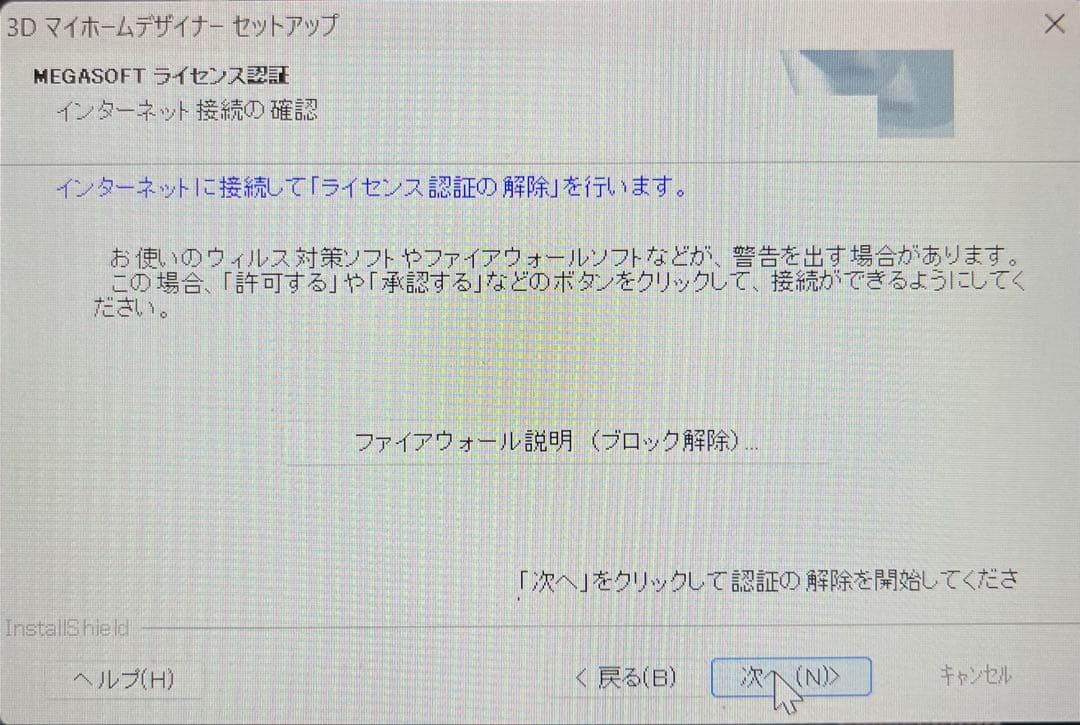3D マイホームデザイナー14