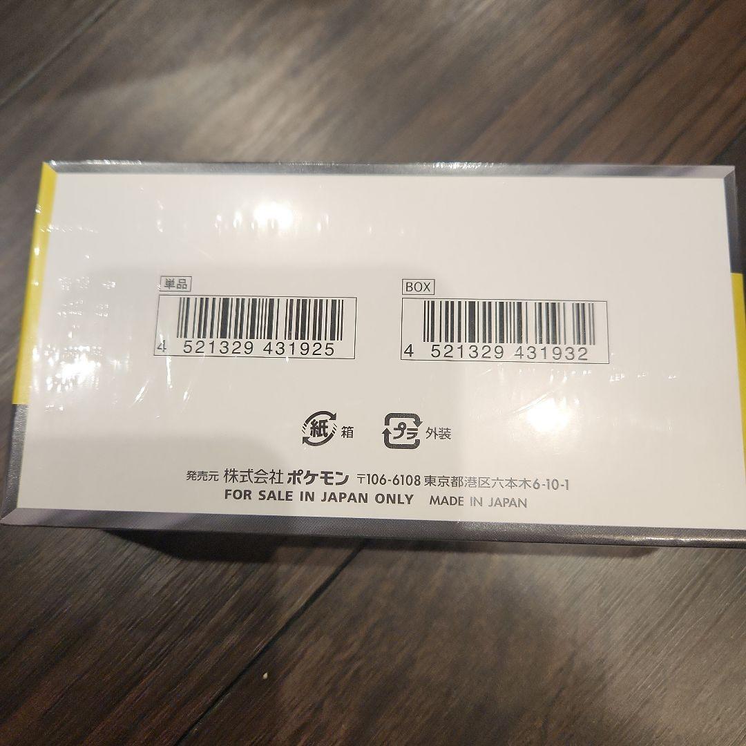 MEGAドリームEX 1BOX シュリンク、ペリペリ付き(^^⭐