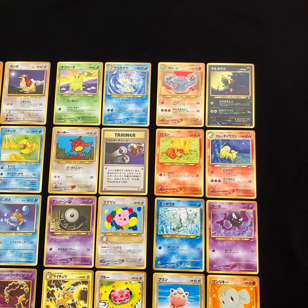 B1087】　ポケモンカード　旧裏　24枚まとめ売り