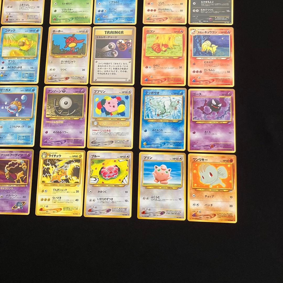B1087】　ポケモンカード　旧裏　24枚まとめ売り