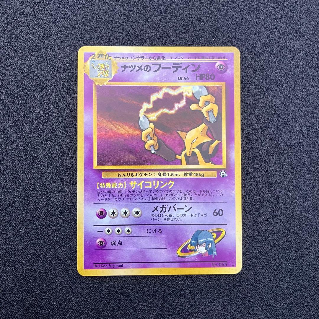 B1087】　ポケモンカード　旧裏　24枚まとめ売り