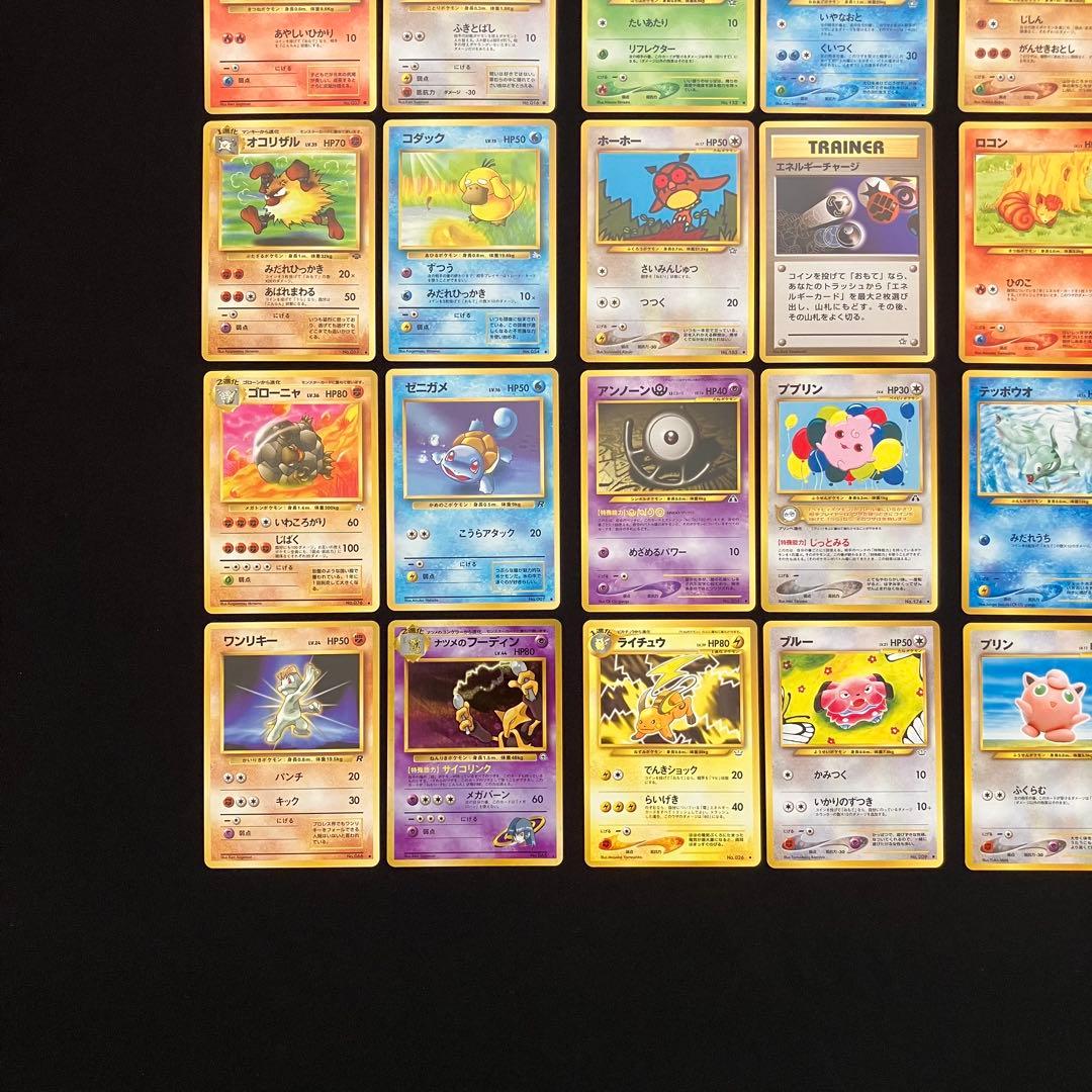 B1087】　ポケモンカード　旧裏　24枚まとめ売り