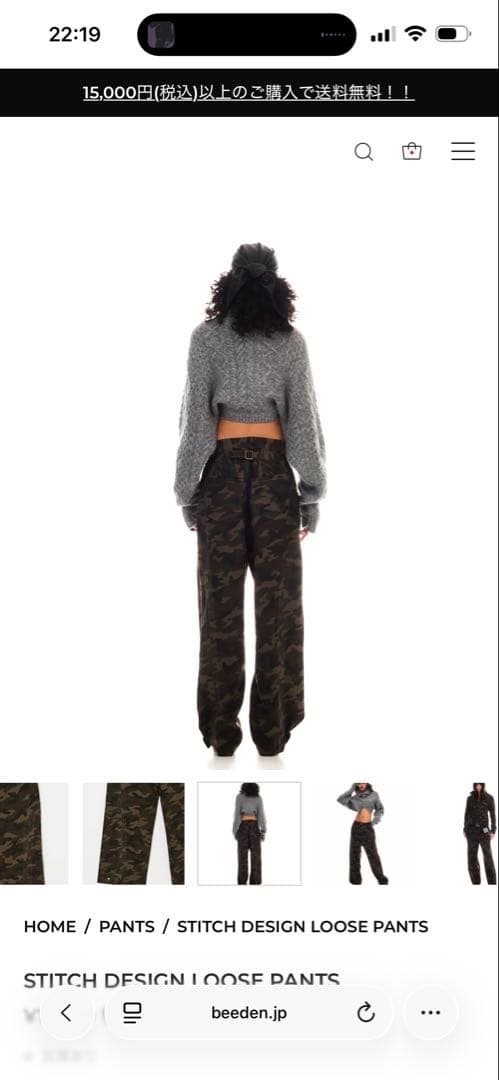 BEEDEN ⭐︎ STITCH DESIGN LOOSE PANTS