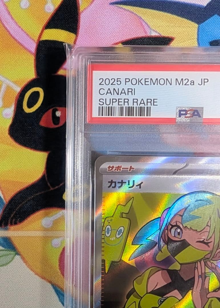 【PSA10】カナリィ SR MEGAドリームex 219