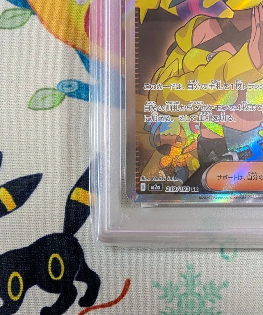 【PSA10】カナリィ SR MEGAドリームex 219