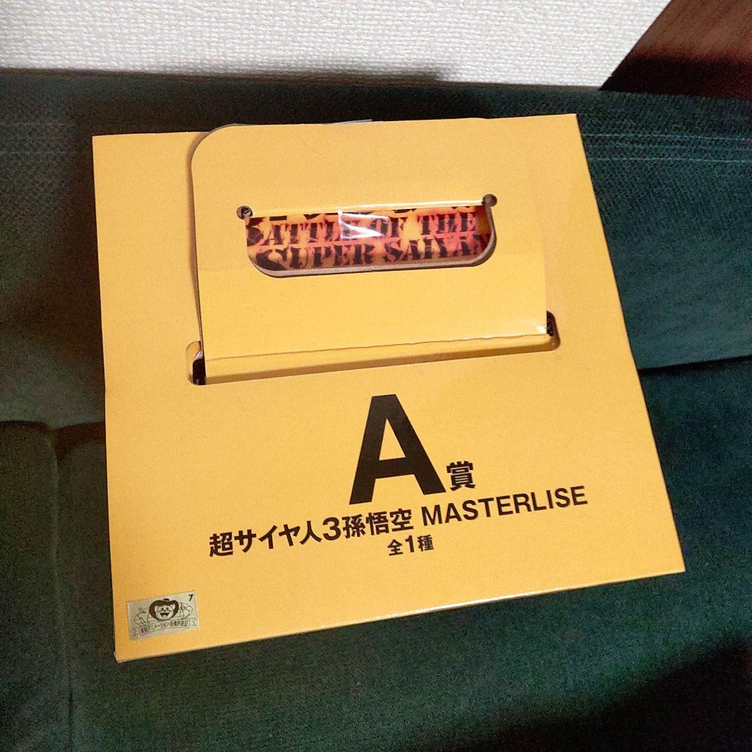 一番くじ　ドラゴンボール　超サイヤ人3　孫悟空　A賞