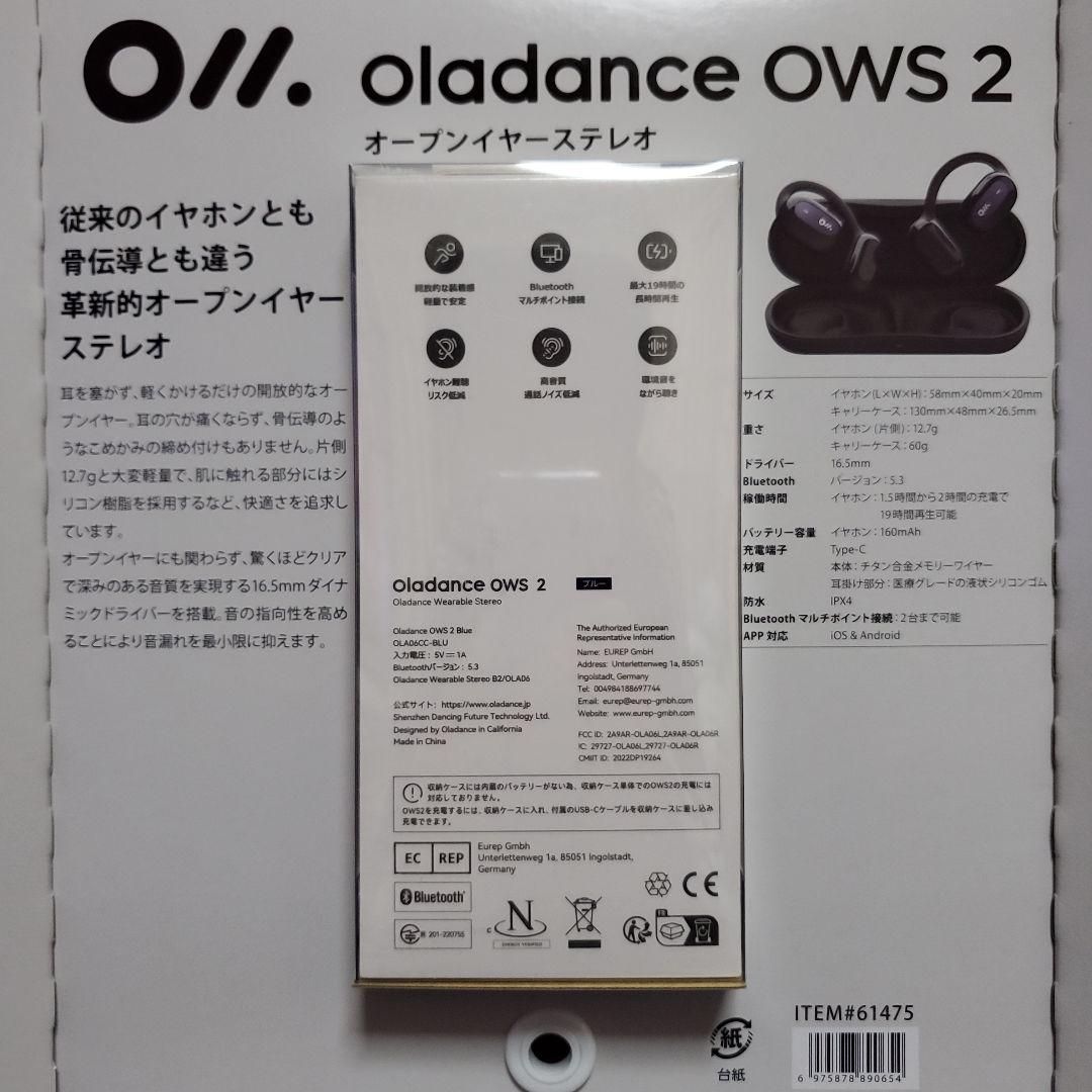 Oladance OWS 2 オープンイヤーステレオ イヤホン。