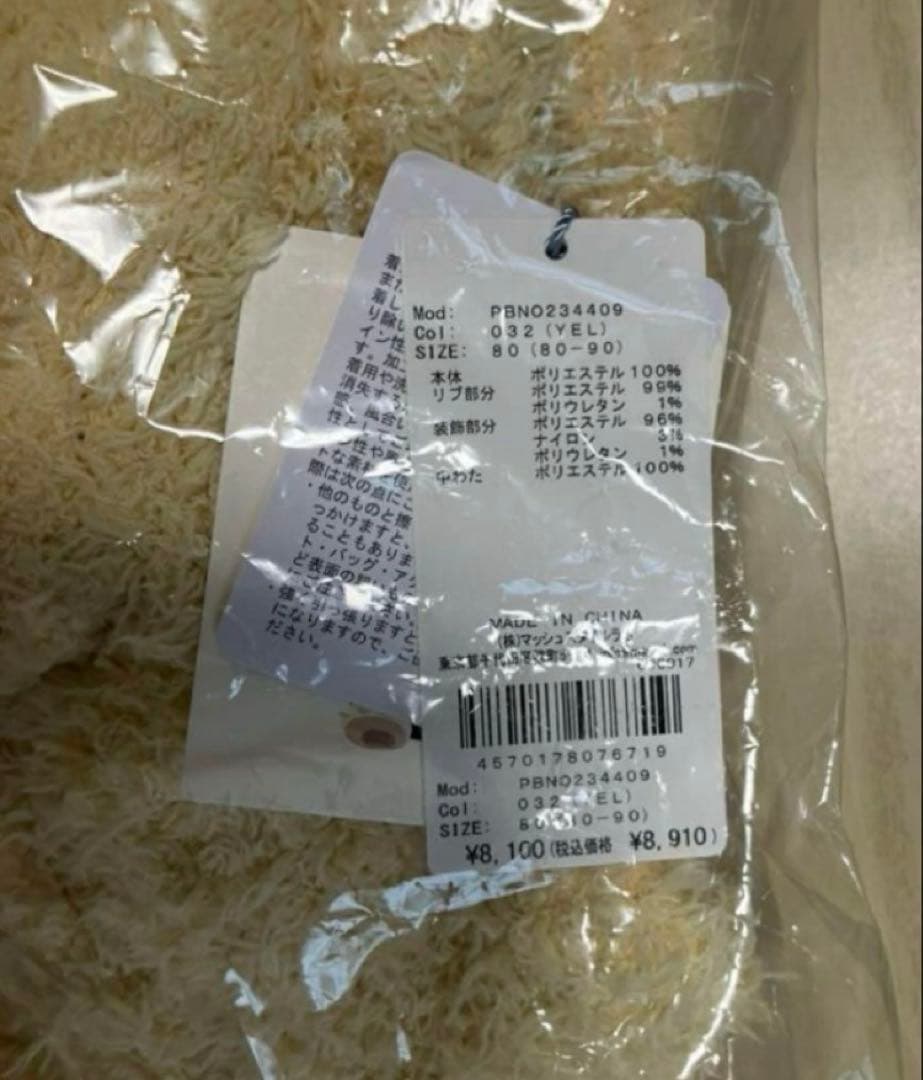 ジェラートピケ ポケモン　ロンパース　ピカチュウ 新品未開封　正規品