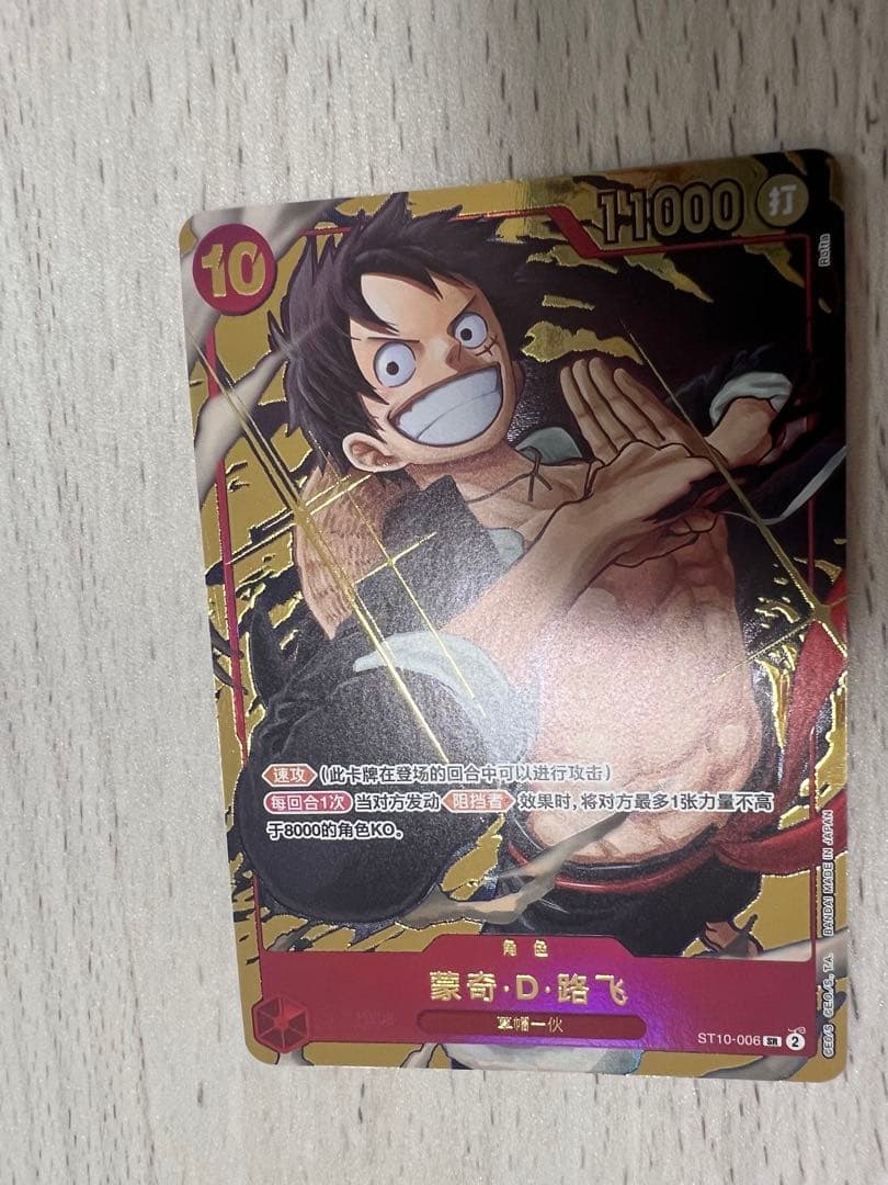 【美品】モンキー・D・ルフィ SR 【中国語版】（1st アニバーサリー）