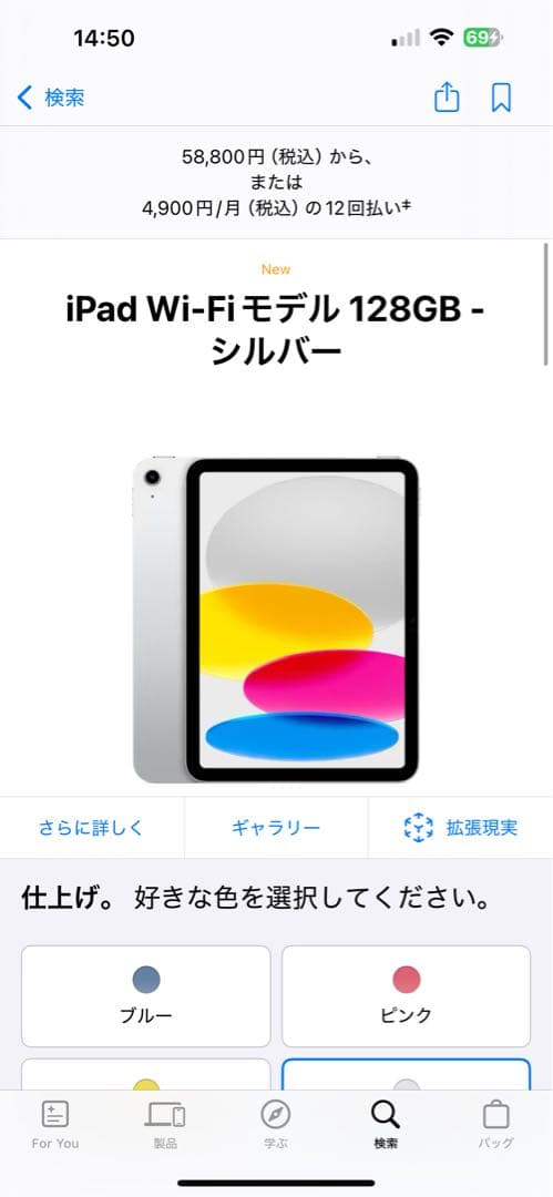 Apple iPad (A16) Wi-Fi 第11世代 128GB シルバー