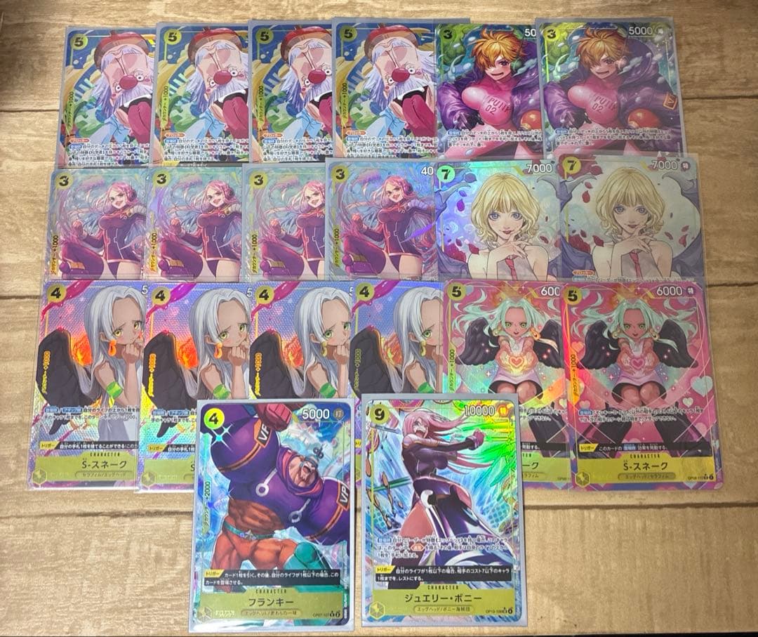 ワンピースカードゲーム　黄　エッグヘッド　パラレル　20枚セット