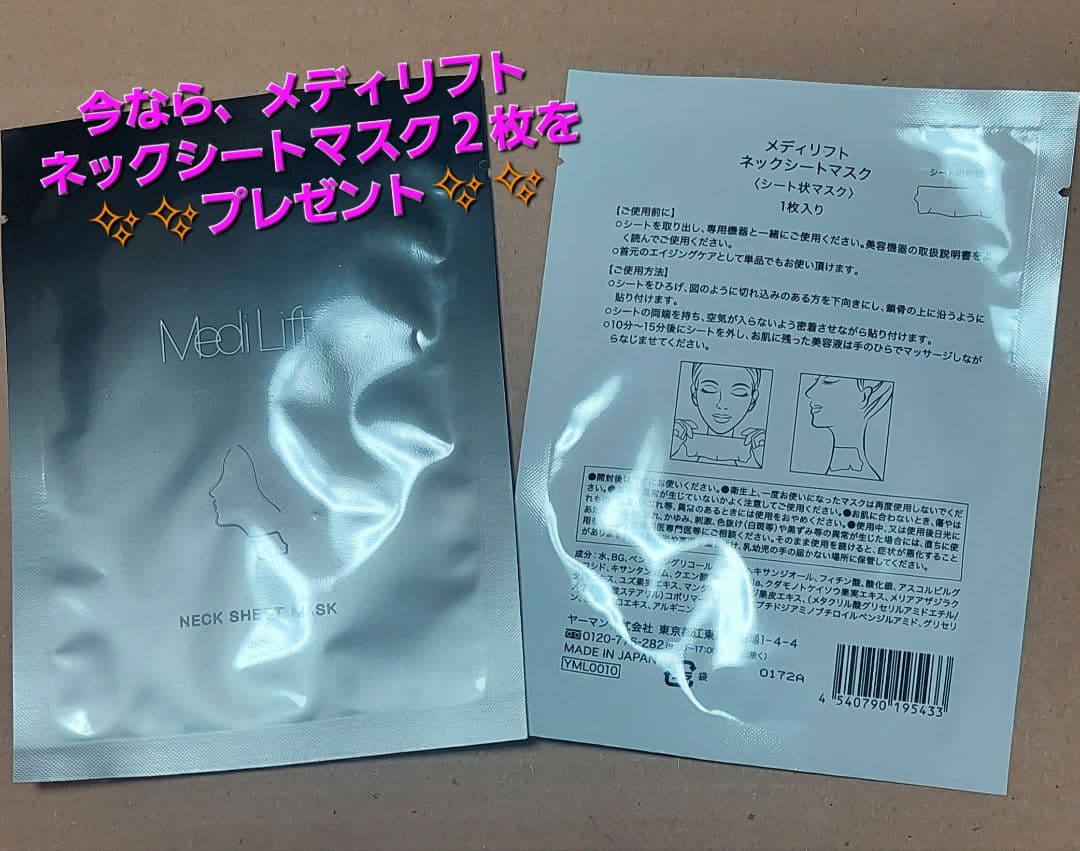 今だけおまけ付き⭐キャンペーン【大特価】YAMANフォトプラスシャイニー
