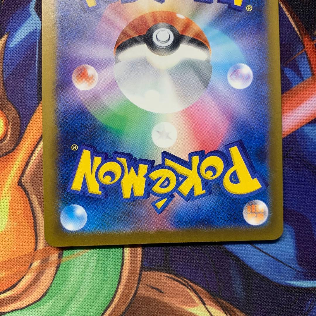 ロケット団のミュウツー ex sar