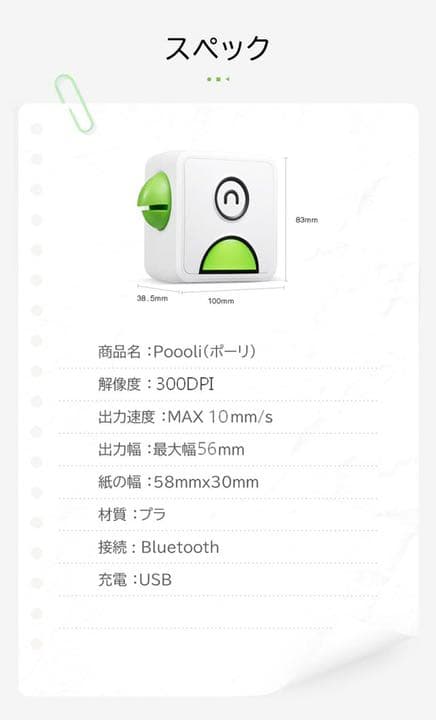 Poooli L2 ピンクセット