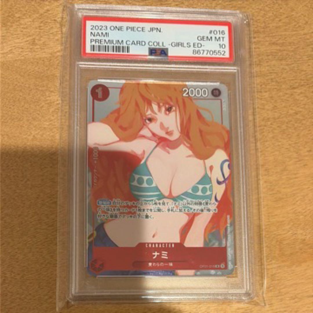 PSA10 ナミ　ガールズエディション　プロモ　016