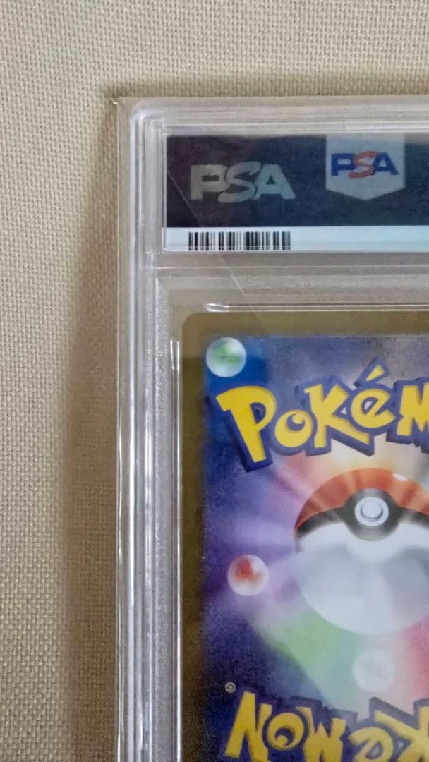 ヒビキのホウオウex　PSA10