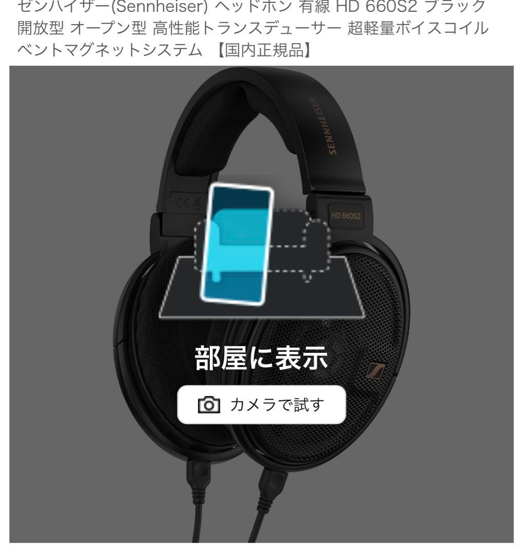 Sennheiser HD 660S2 ヘッドフォン
