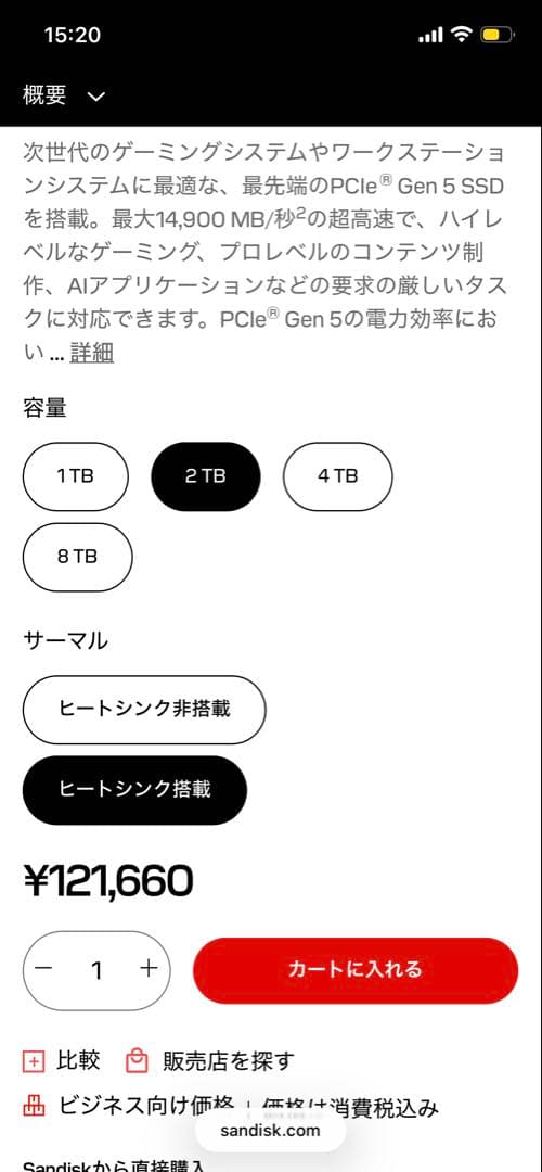 【新品未開封 定価115,280円】SN8100 2TB ヒートシンク付
