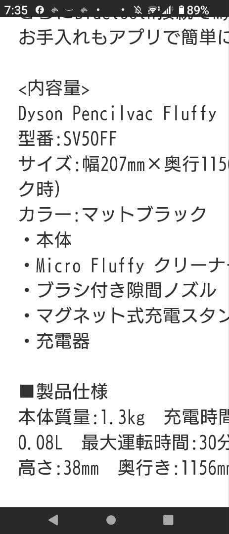 ダイソン掃除機 コードレス (ペンシルバック フラフィ　SV50 FF