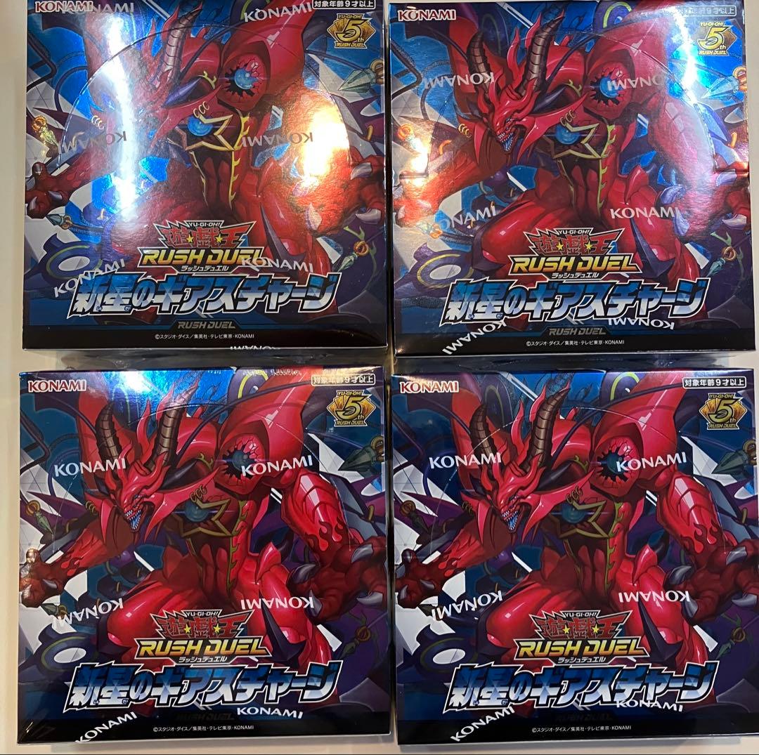 遊戯王ラッシュデュエル　新星のギアスチャージ　4BOX シュリンク付き