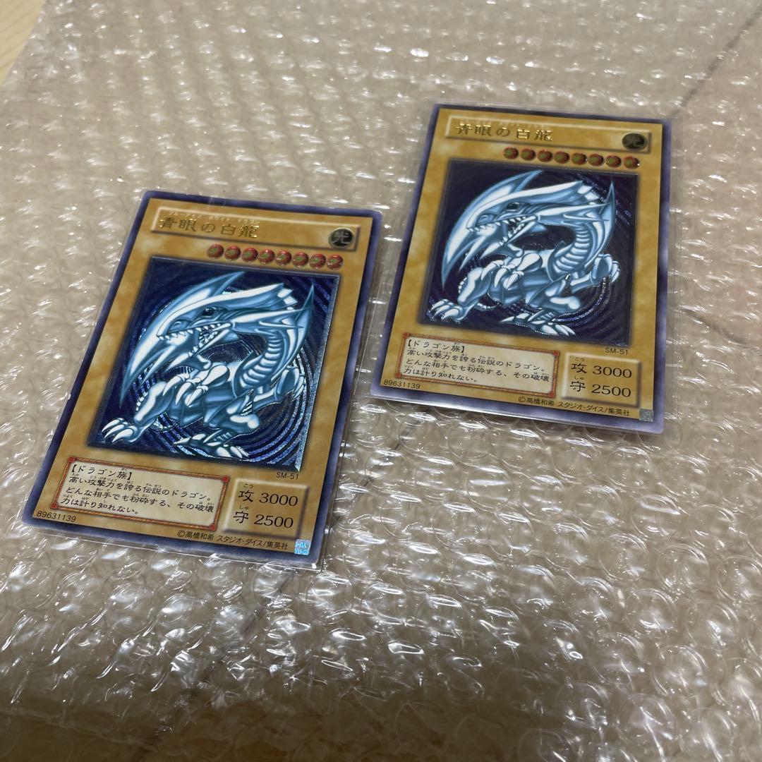 遊戯王　青眼の白龍　レリーフ　濃青艶