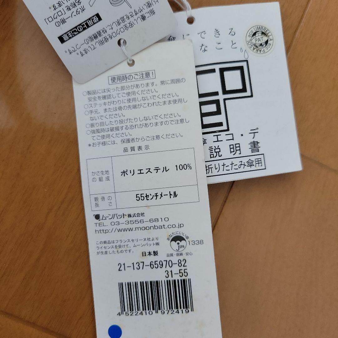 セリーヌ　CELINE　折りたたみ傘