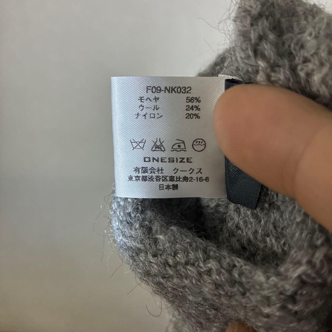 y*e様 ナンバーナインNUMBER (N)INE アームウォーマー　ウール　モ