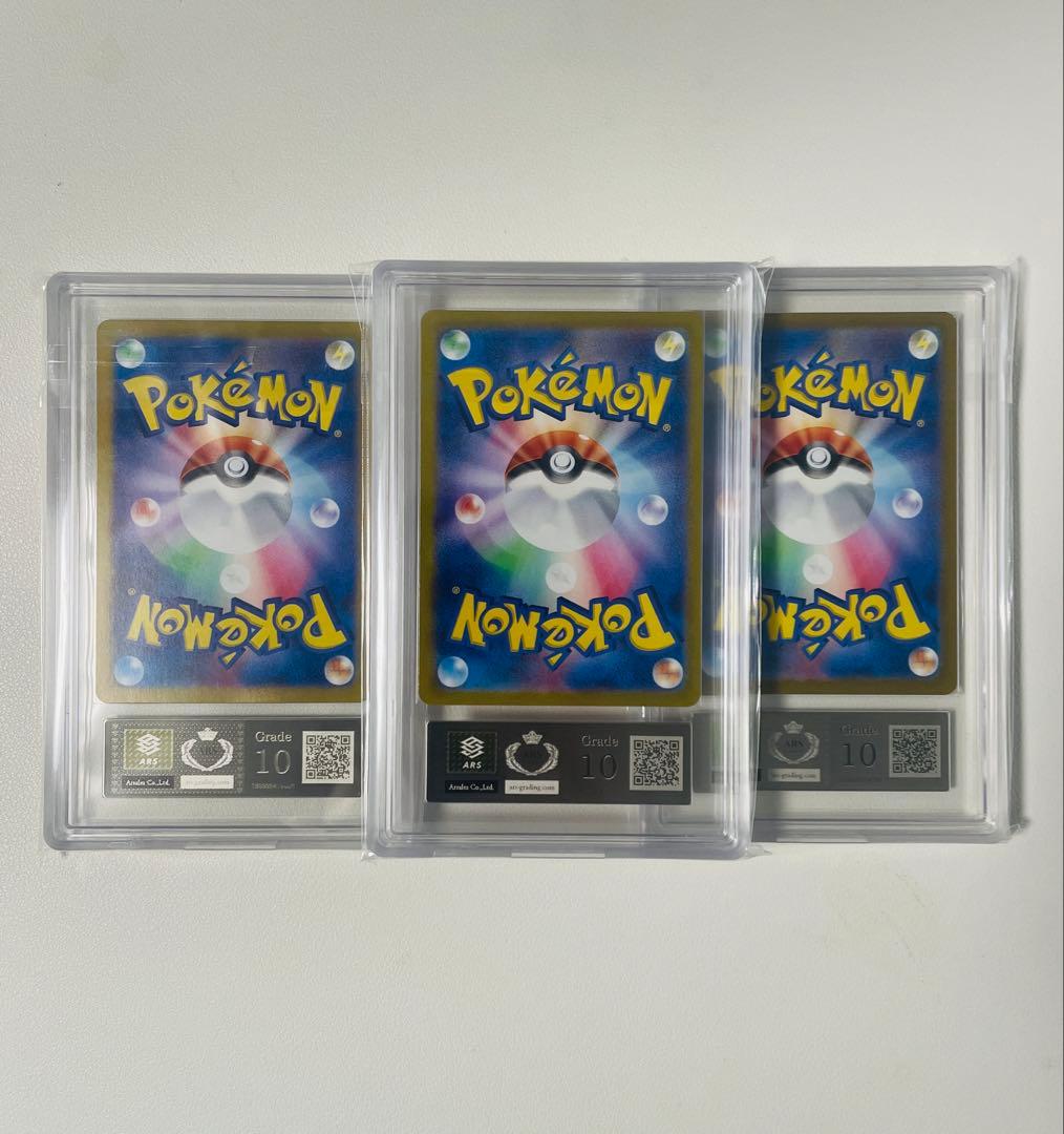 【ARS10】ポケモンクラシック　カメックス　リザードン　フシギバナ　PSA同等