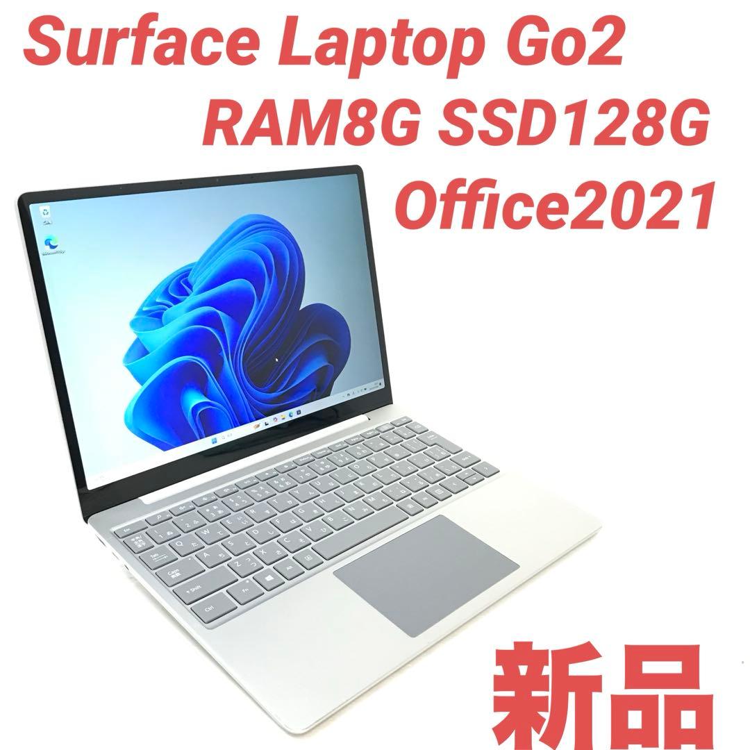 【新品】 surface laptop Go2 8G/128G Office