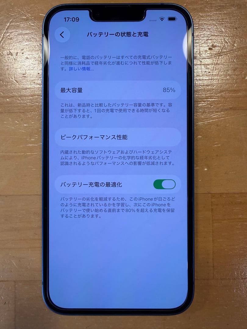 iPhone 13 ブルー 256GB SIMフリー　おまけ付き