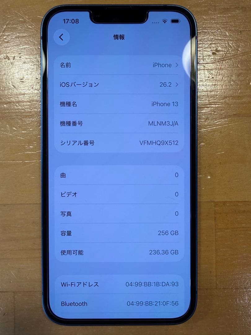 iPhone 13 ブルー 256GB SIMフリー　おまけ付き