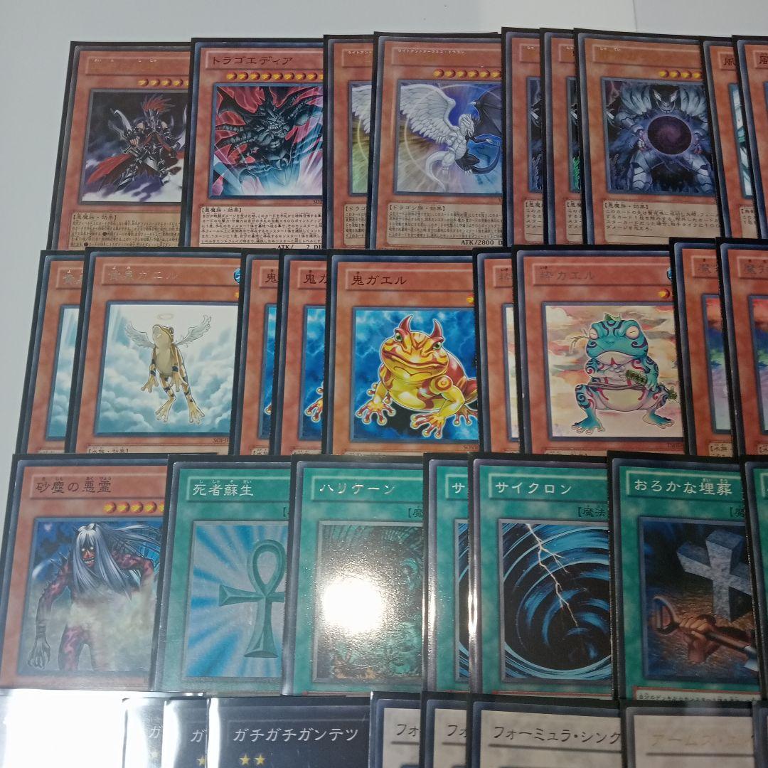 ガエル帝　遊戯王　1103　デッキ　パーツ　まとめ売り　構築済み