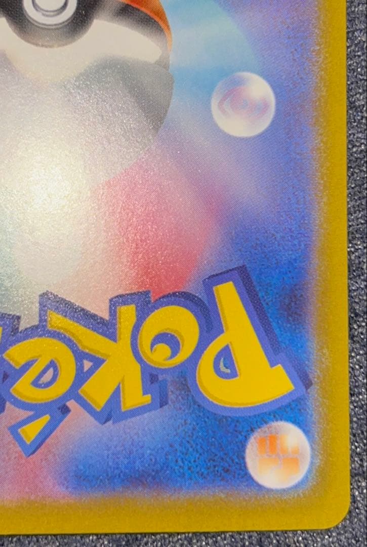 【PSA10相当】 リーリエの決心 m1l 091/063 SAR