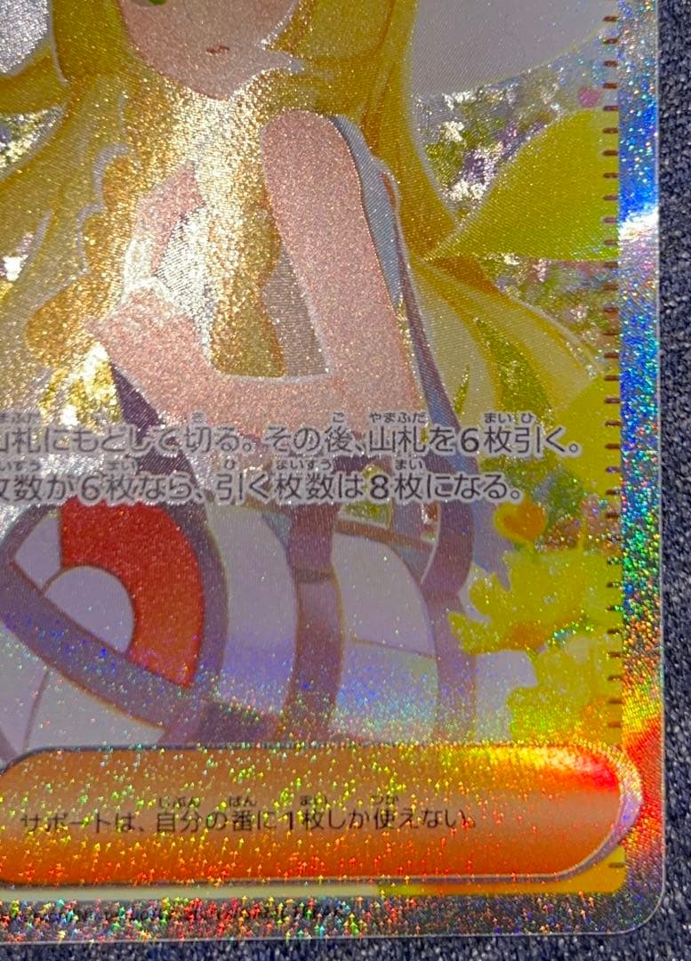 【PSA10相当】 リーリエの決心 m1l 091/063 SAR