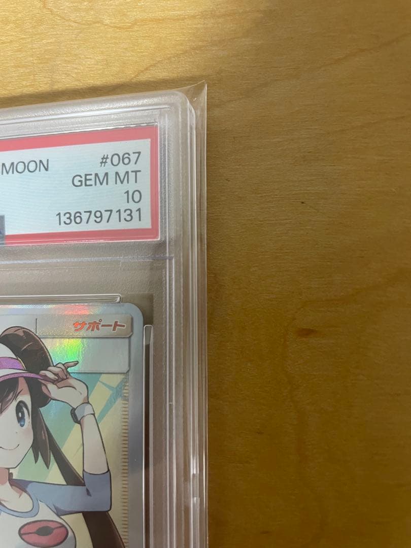 PSA10 ポケモンカード メイ SR 067/049