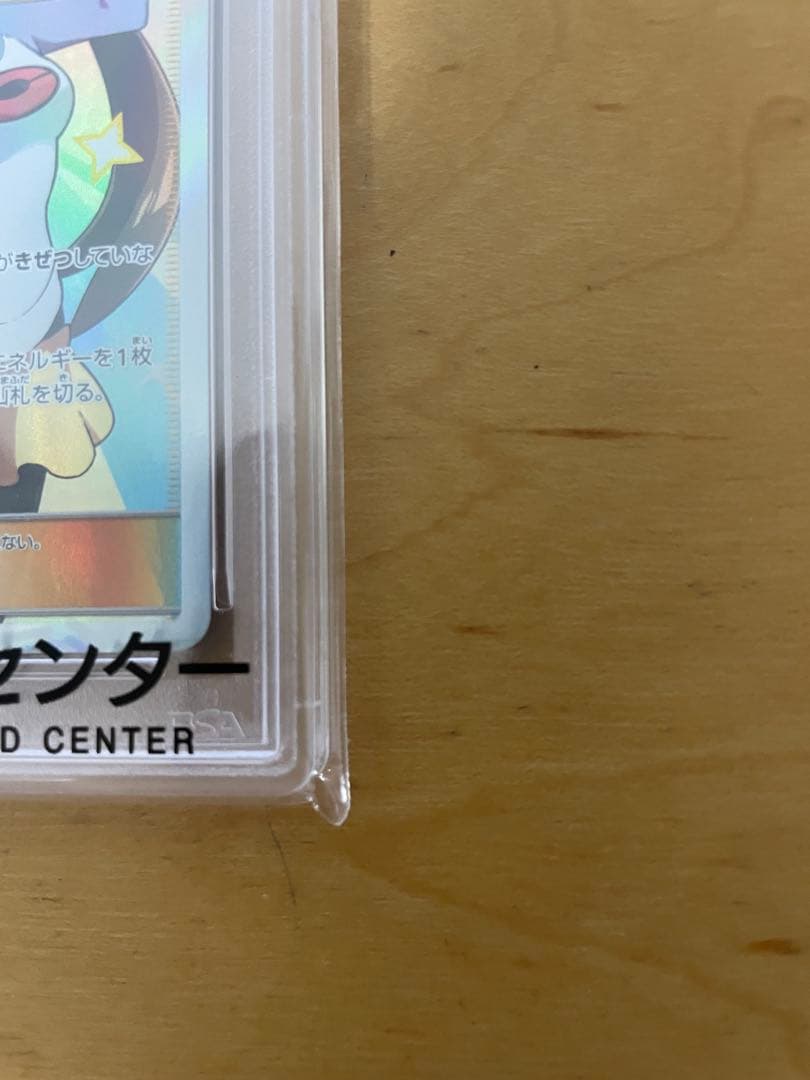 PSA10 ポケモンカード メイ SR 067/049