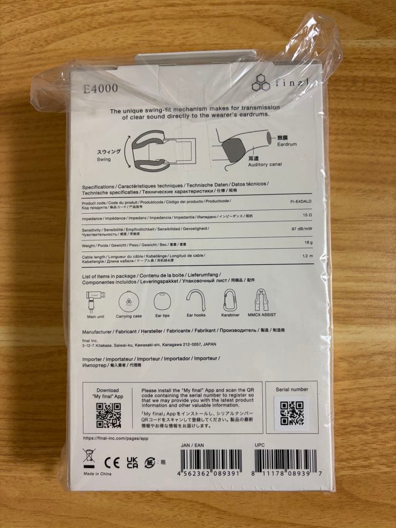 final E4000 有線イヤホン　未使用