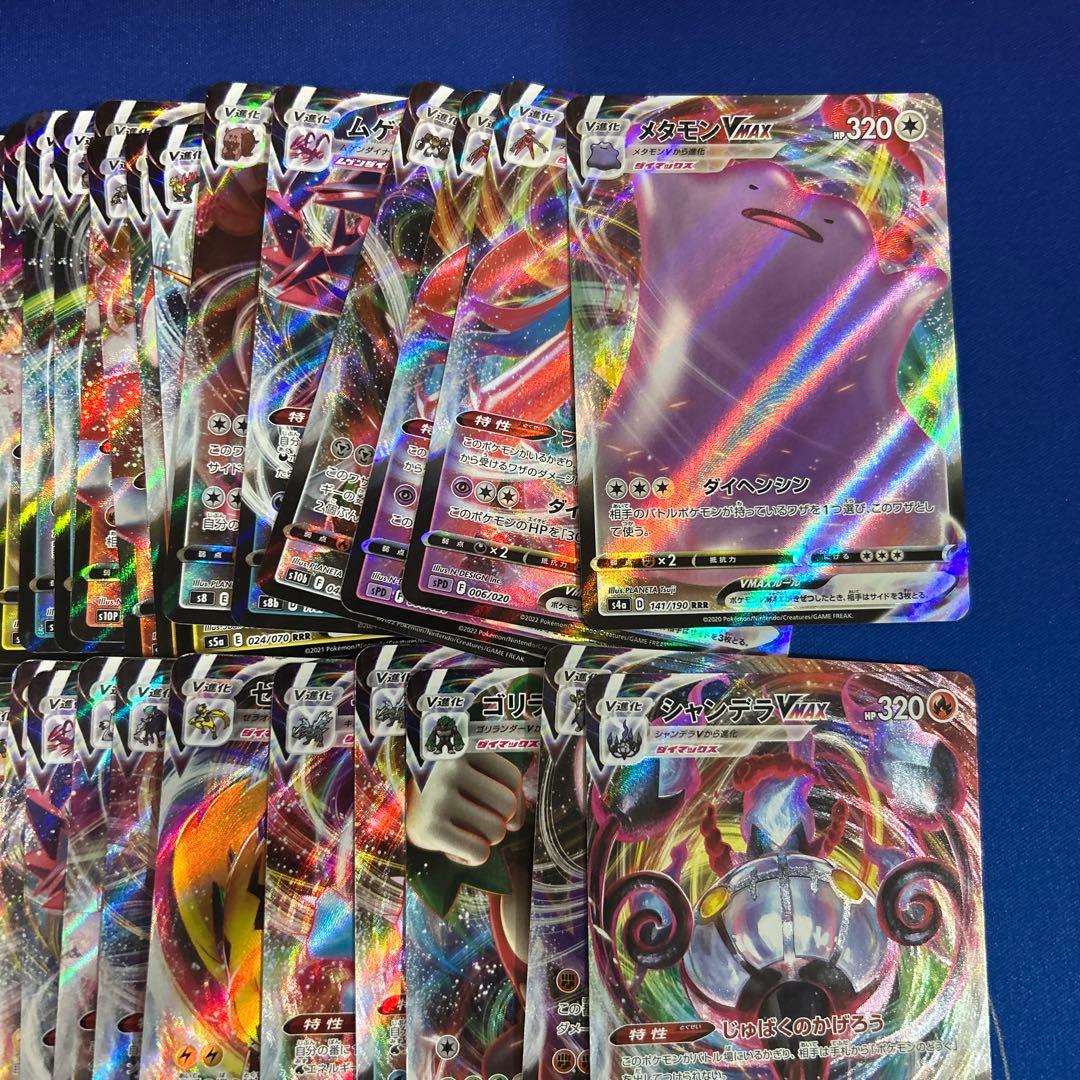 【ポケモンカードゲーム】VMAX100枚まとめ売り