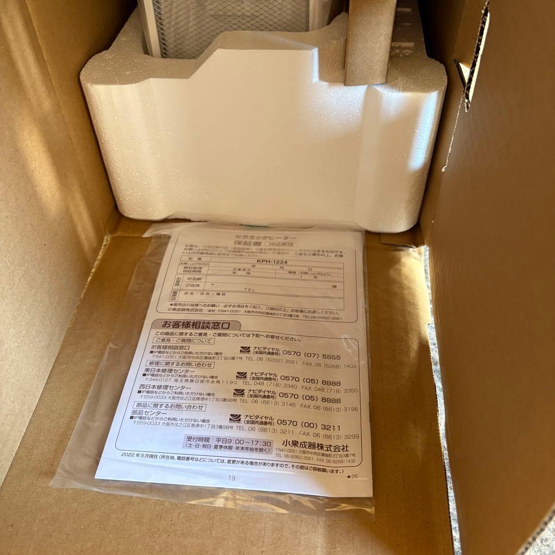 【新品】セラミックヒーター 首振り機能付き