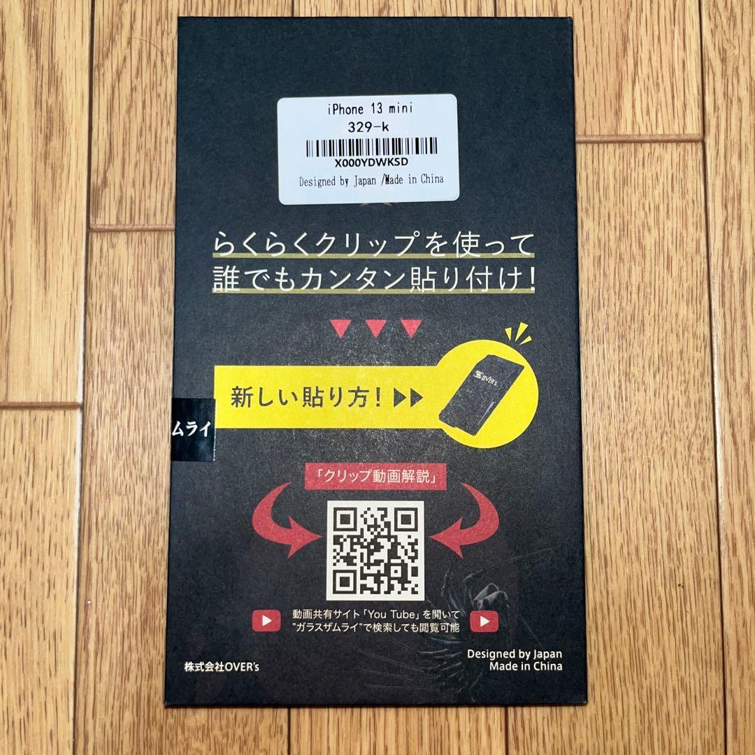 iPhone 13 mini 128GB SIMフリー ミッドナイト 本体