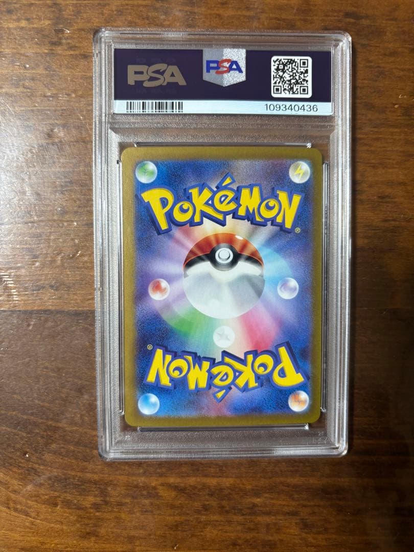 サーナイト ex sar psa 10