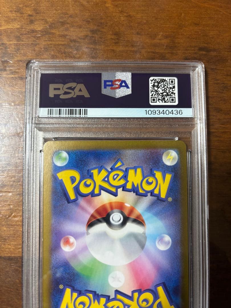 サーナイト ex sar psa 10