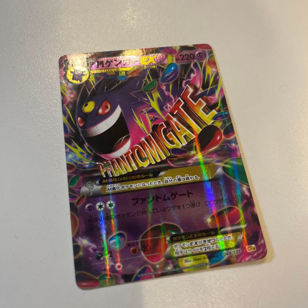 即日発送　メガゲンガーEX