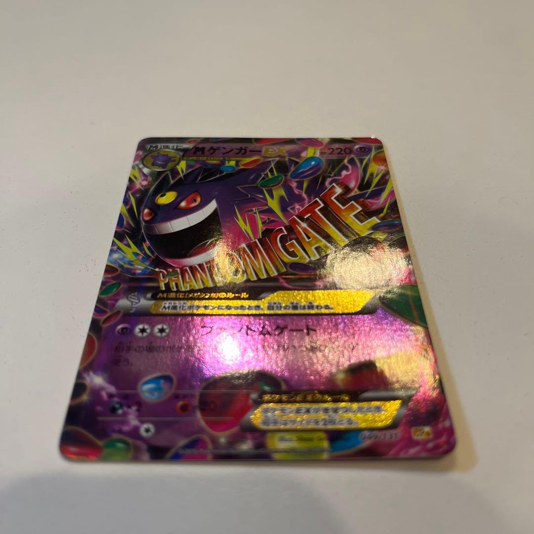 即日発送　メガゲンガーEX