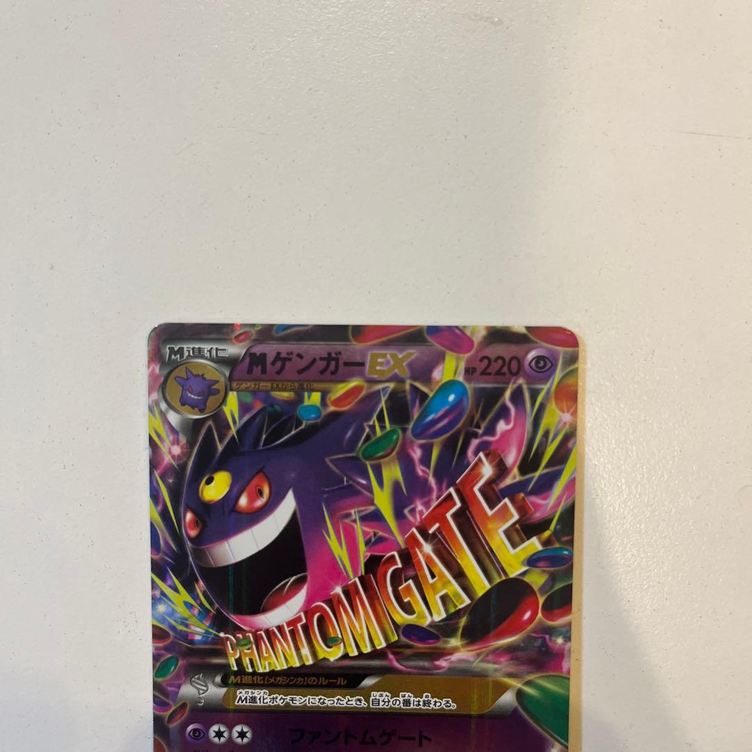 即日発送　メガゲンガーEX