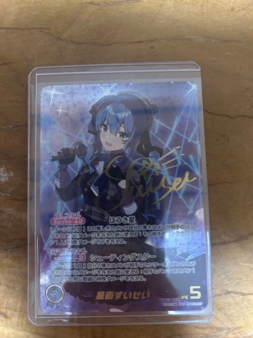 星街すいせい　シークレット　sec ホロライブ