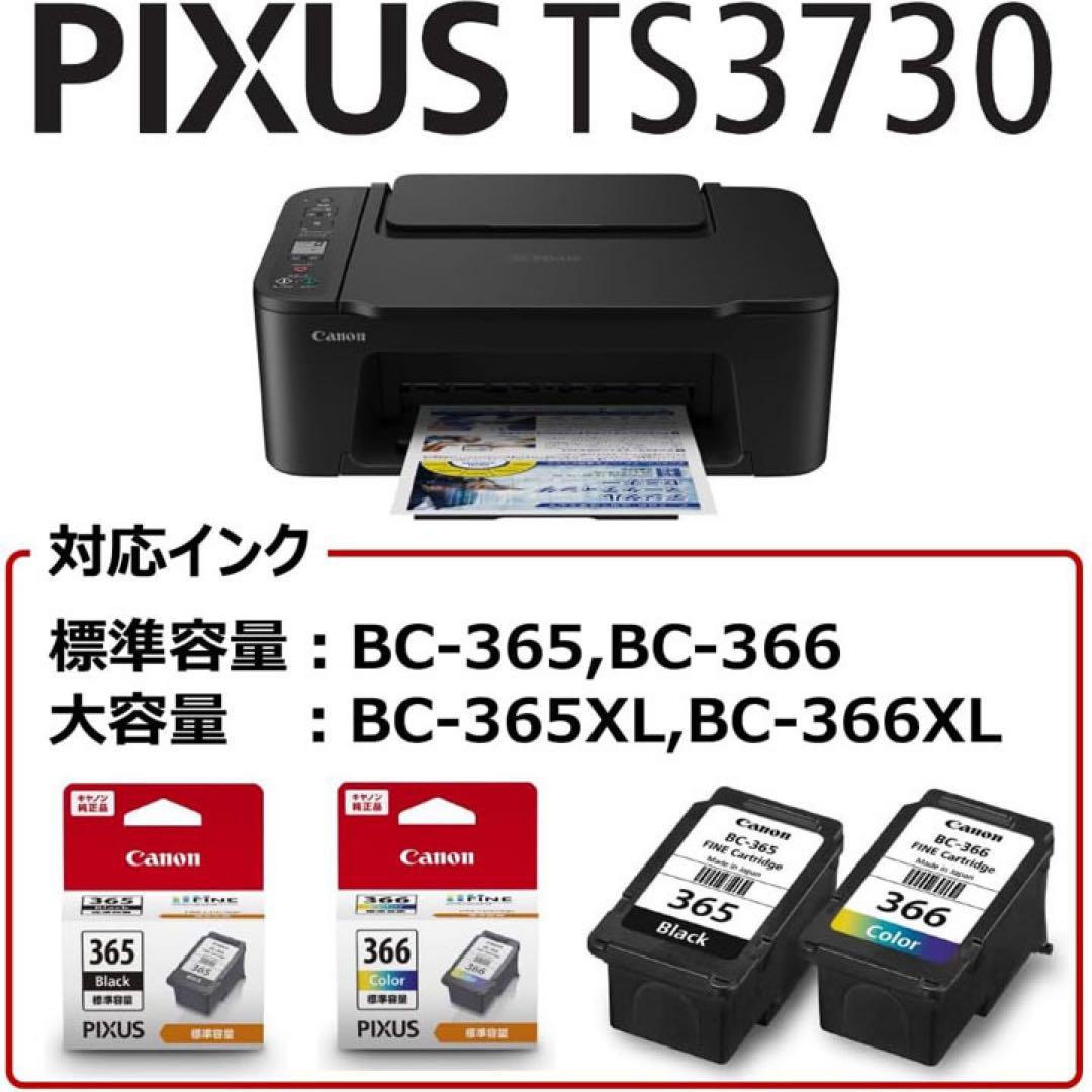 プリンター 本体 新品 CANON TS3730 コピー機 複合機 HY69