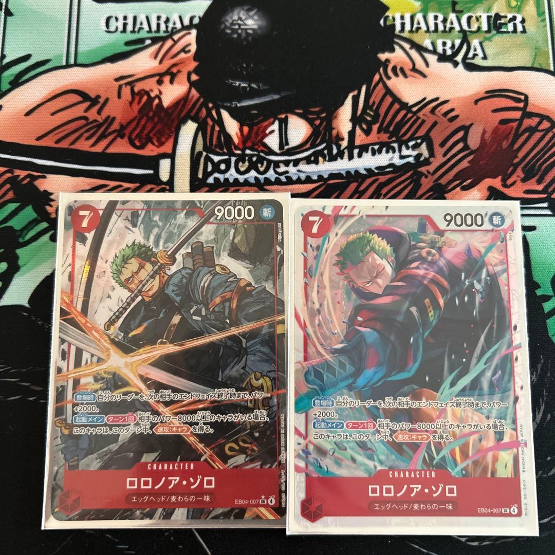 EB04-007 ゾロ　パラレル　SR