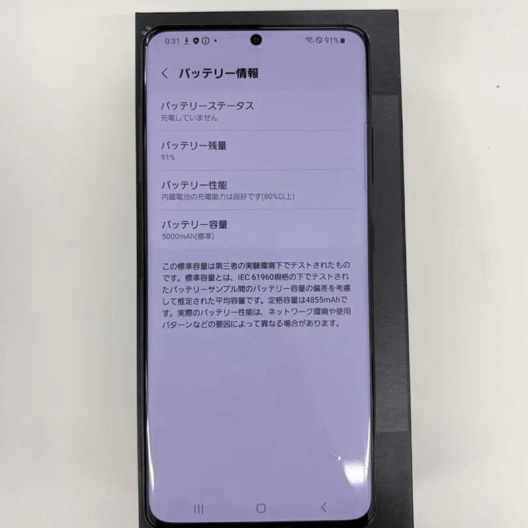 Galaxy S21 Ultra 5G docomo ブラック