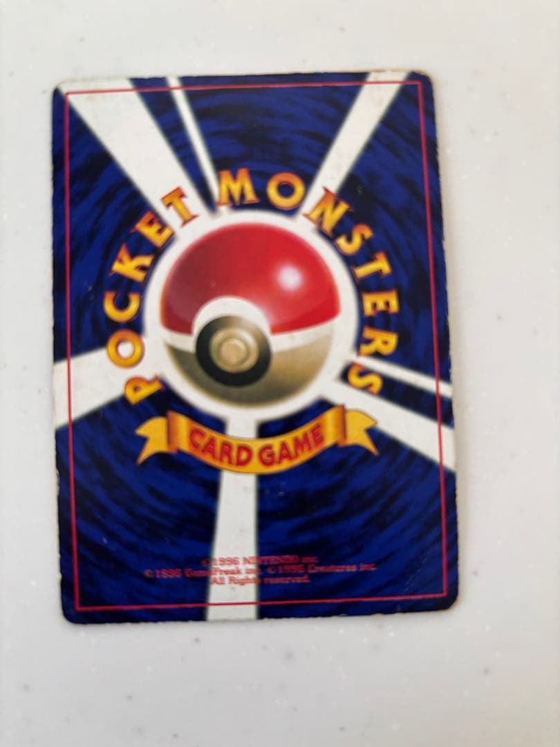 ミュウ_「月刊コロコロコミック97年2月号」 おまけカード 旧裏